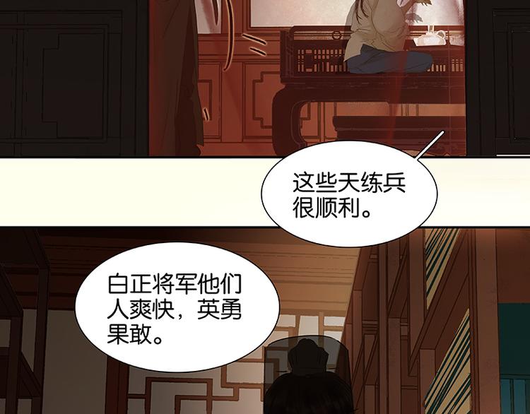 第46话 毛主簿的反击55