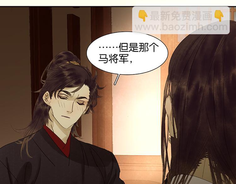 第46话 毛主簿的反击57