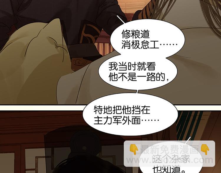 第46话 毛主簿的反击58