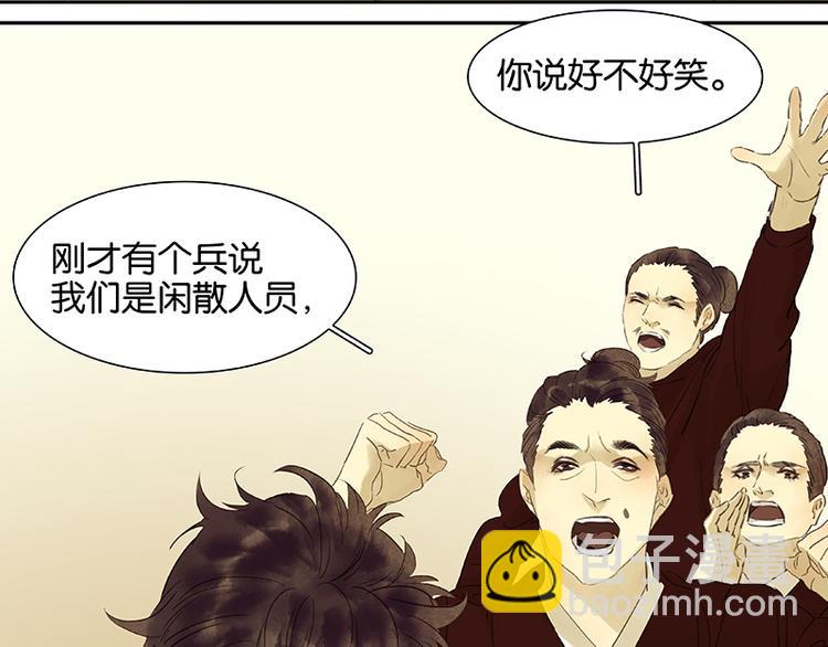 第46话 毛主簿的反击79