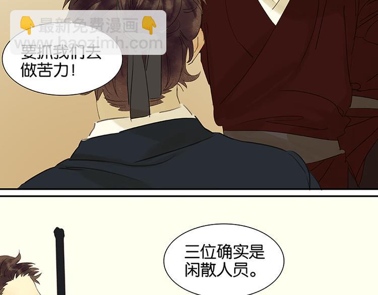 第46话 毛主簿的反击80