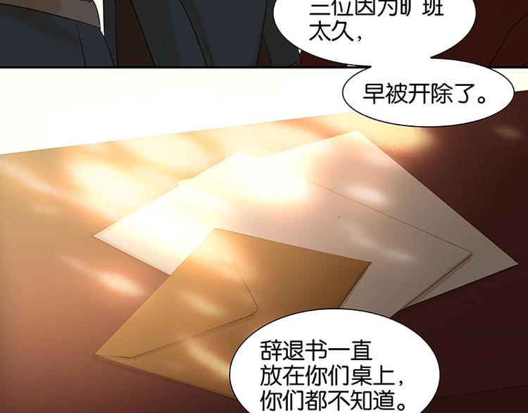 第46话 毛主簿的反击82