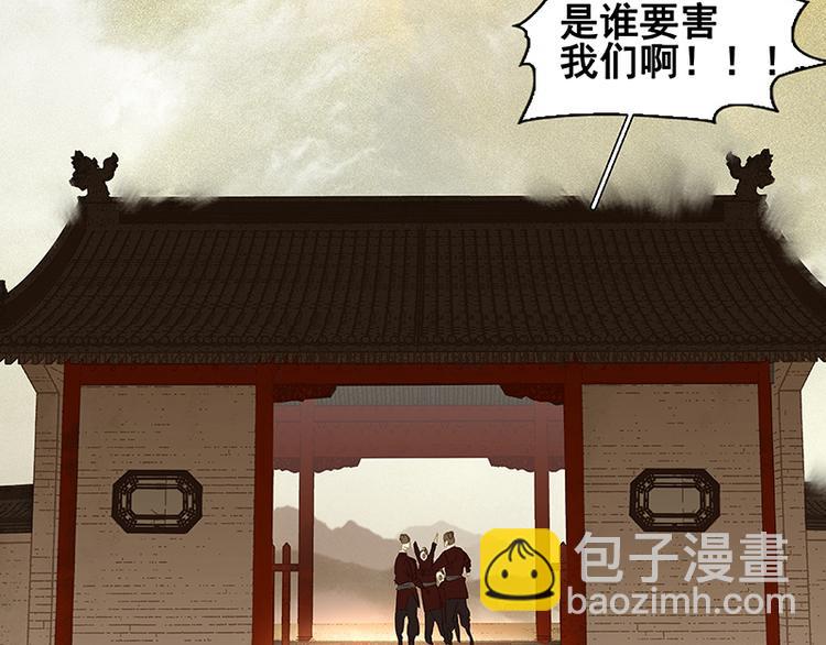 第46话 毛主簿的反击87
