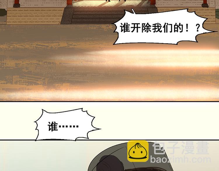 第46话 毛主簿的反击88
