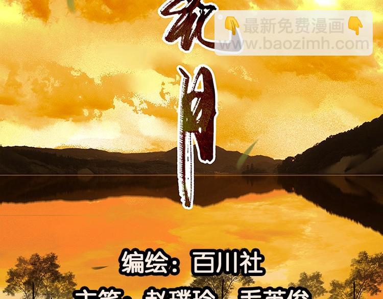 第46话 毛主簿的反击9