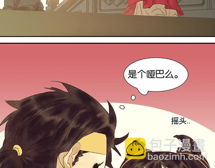 第48话 哑巴小姑娘18