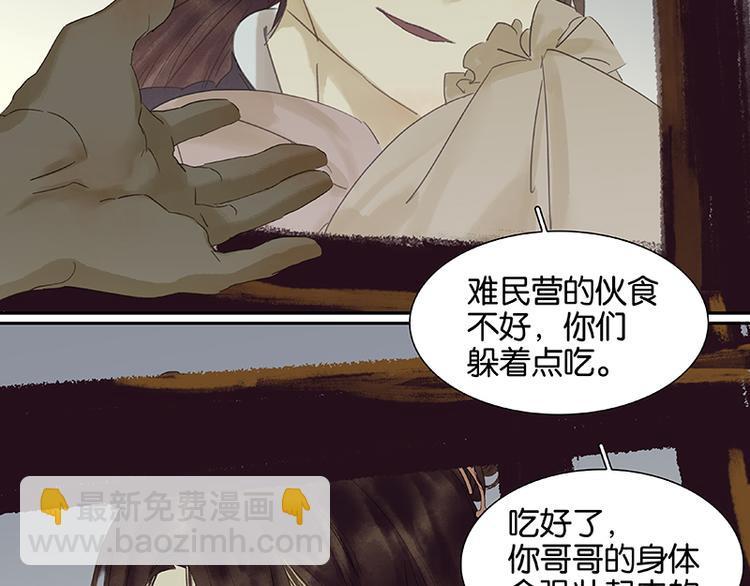 第48话 哑巴小姑娘67