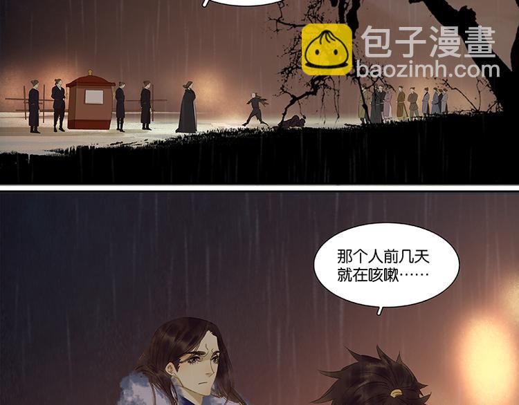 第51话 二小的希望20