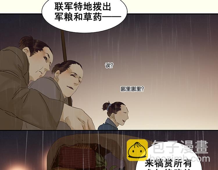 第51话 二小的希望49