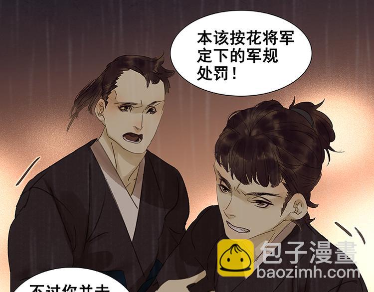 第51话 二小的希望62