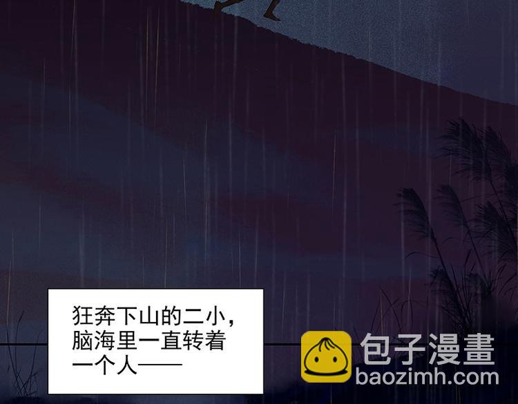 第51话 二小的希望85