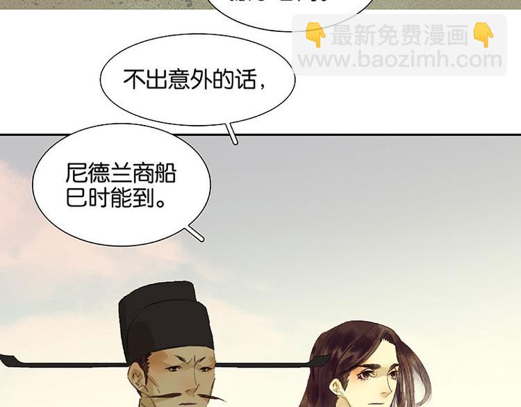第55话 武装商船33
