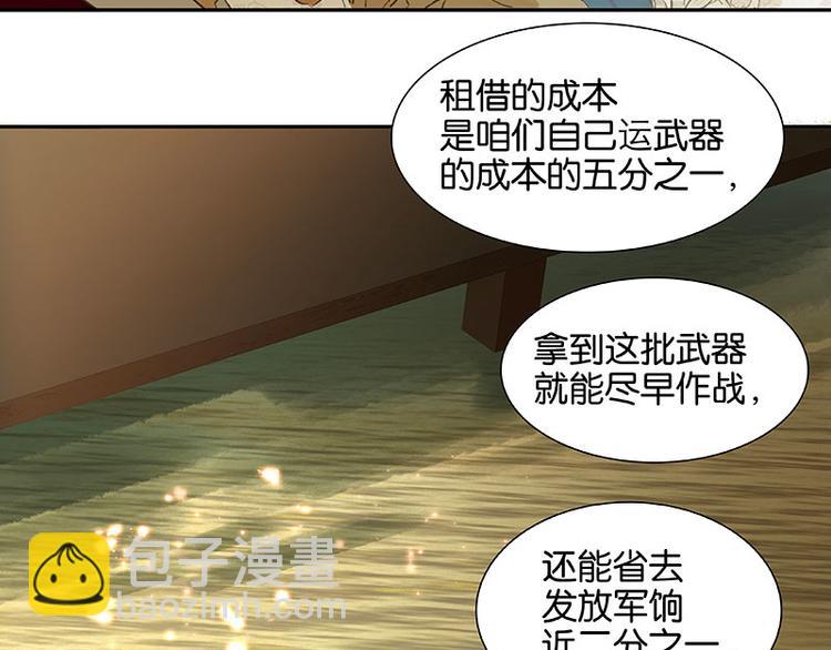 第55话 武装商船37
