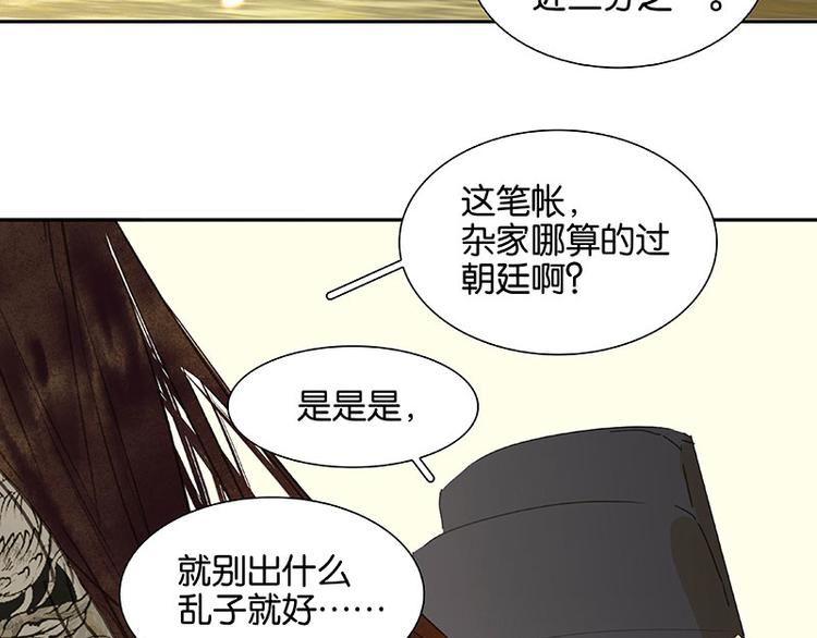 第55话 武装商船38