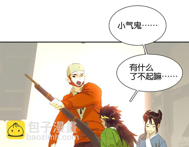 第55话 武装商船9