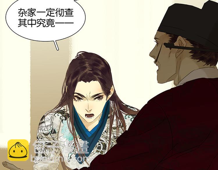 第57话 郡主到！104