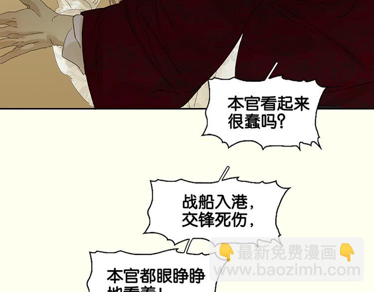 第57话 郡主到！105