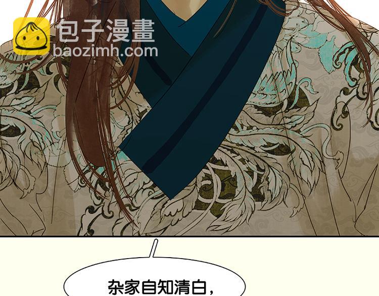 第57话 郡主到！109