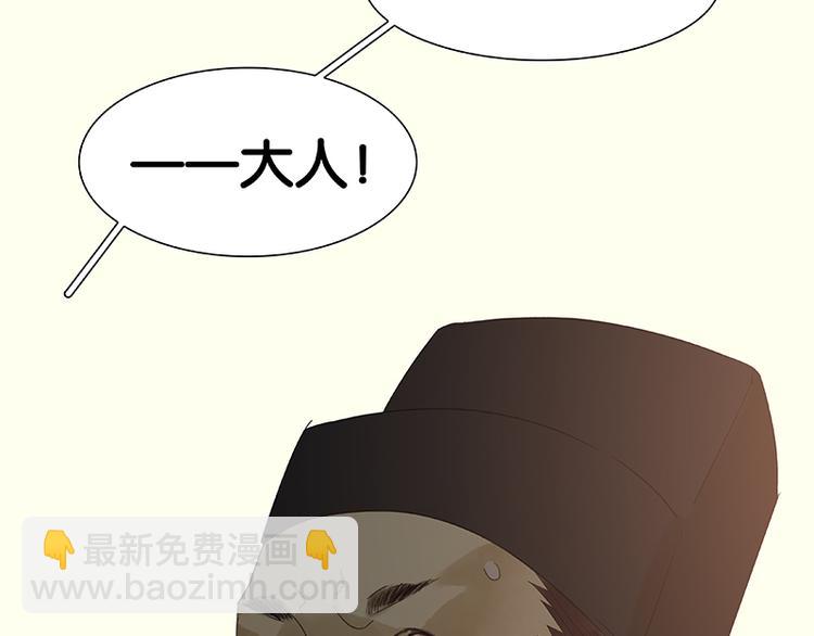 第57话 郡主到！112