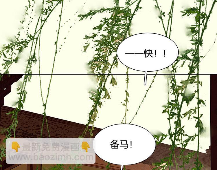 第57话 郡主到！119