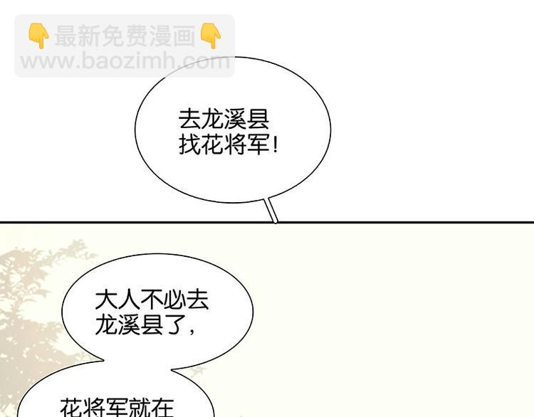 第57话 郡主到！122