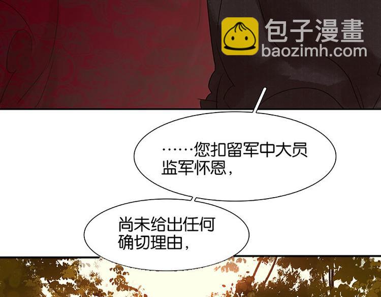 第57话 郡主到！132