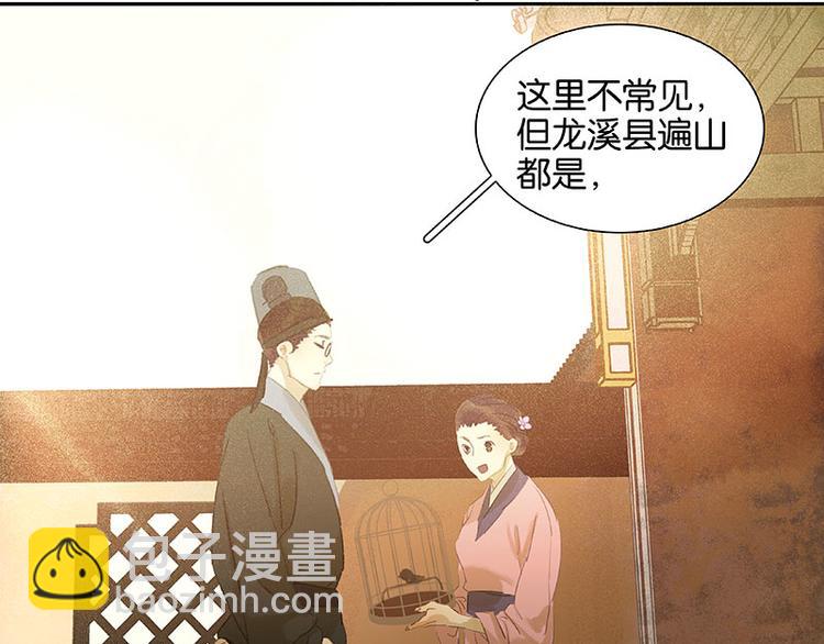第57话 郡主到！146