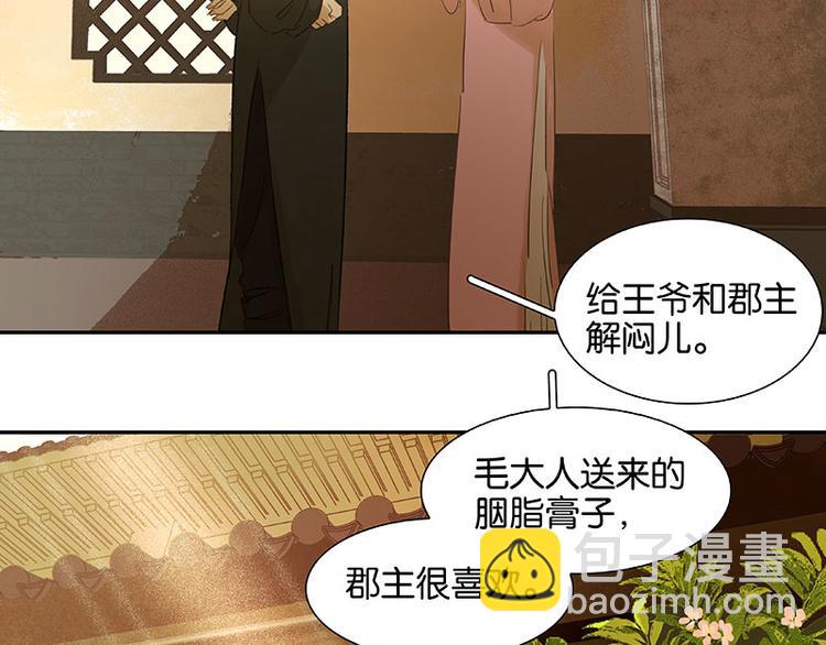 第57话 郡主到！147