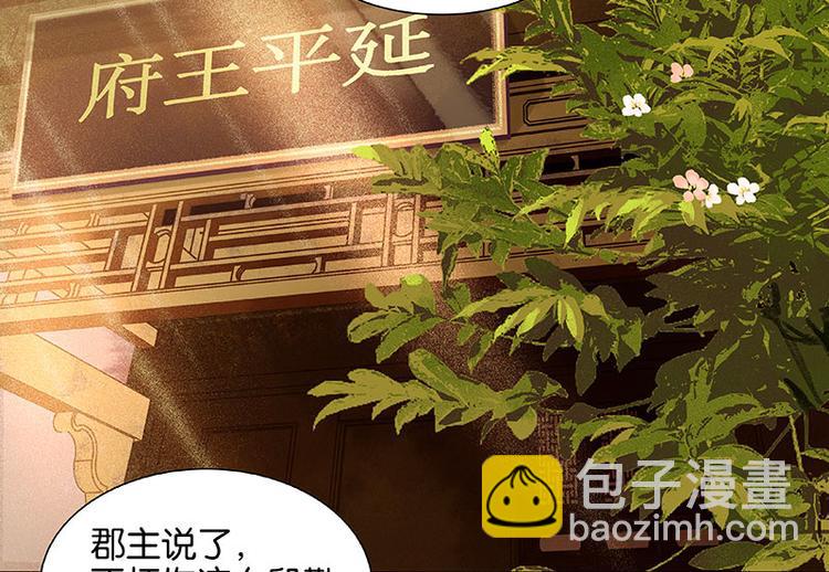 第57话 郡主到！148