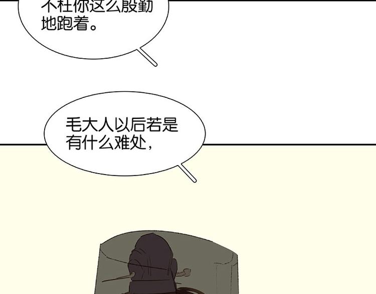第57话 郡主到！149