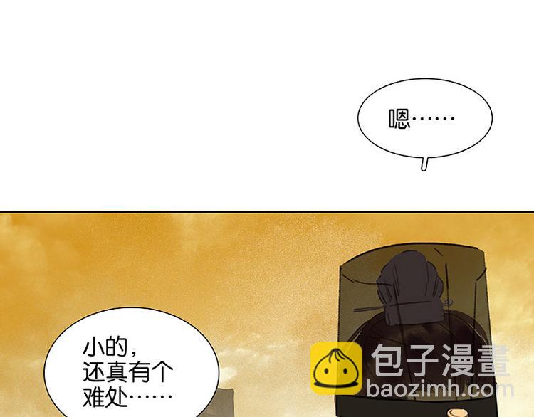 第57话 郡主到！156