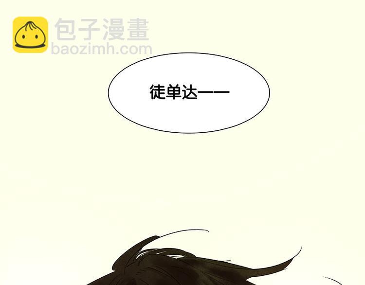 第57话 郡主到！63