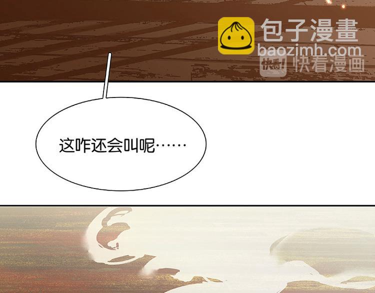 第57话 郡主到！79