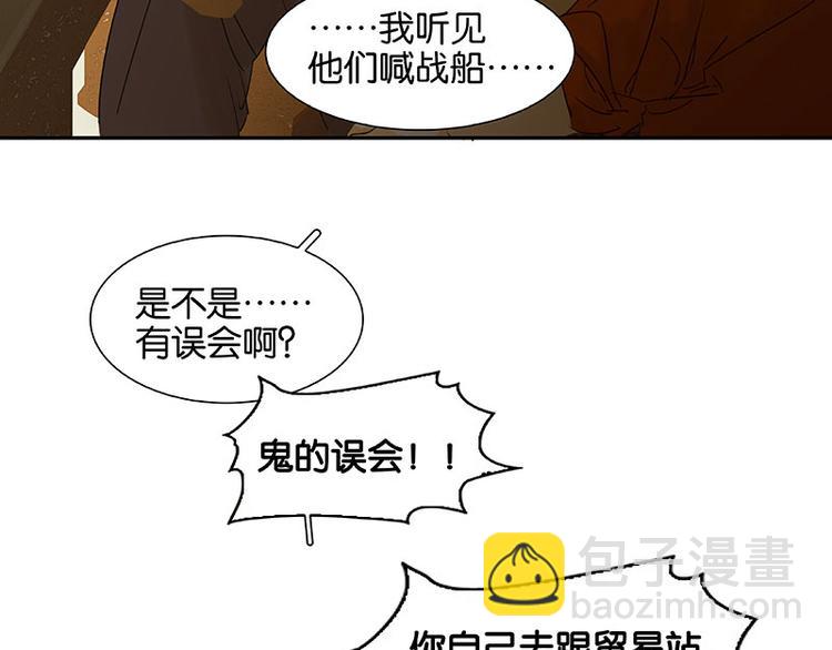 第57话 郡主到！9