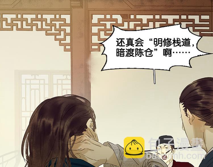 第57话 郡主到！95