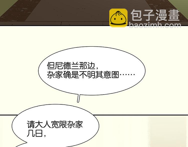 第57话 郡主到！99