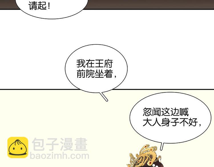 第58话 故人5