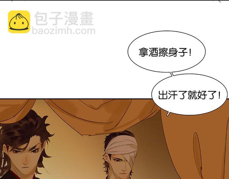 第59话 用身体拥住你113