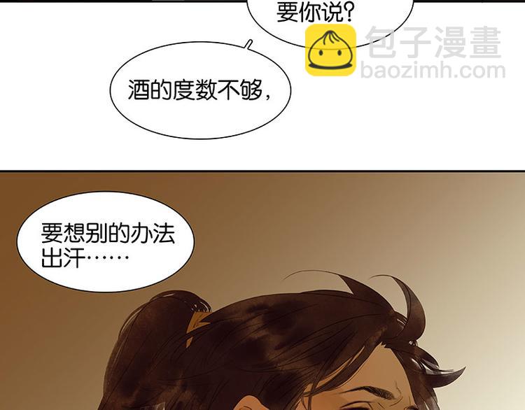 第59话 用身体拥住你115