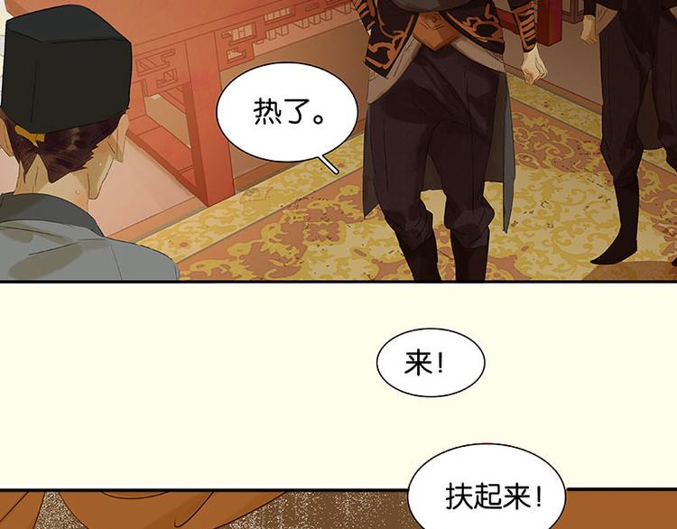 第59话 用身体拥住你134
