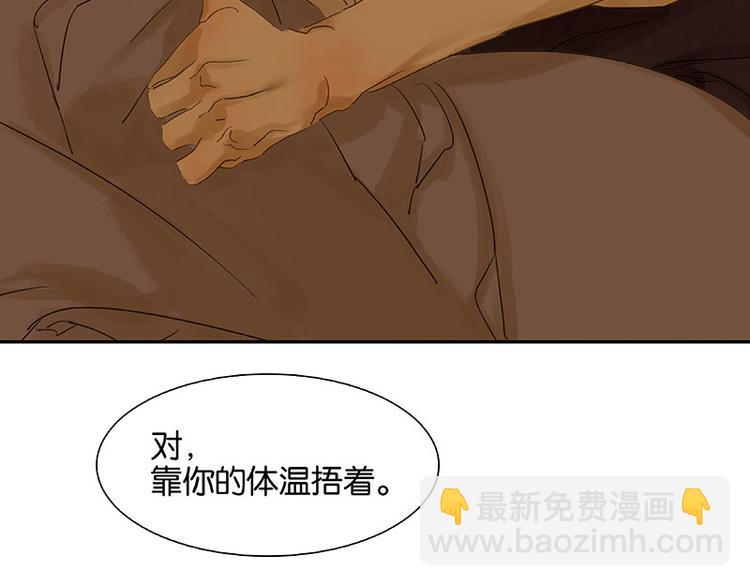 第59话 用身体拥住你143