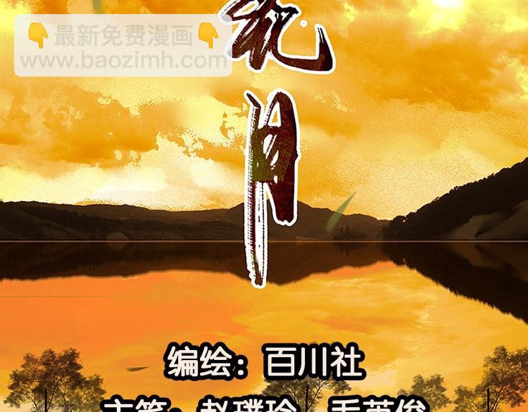 第70话 今夕何夕1