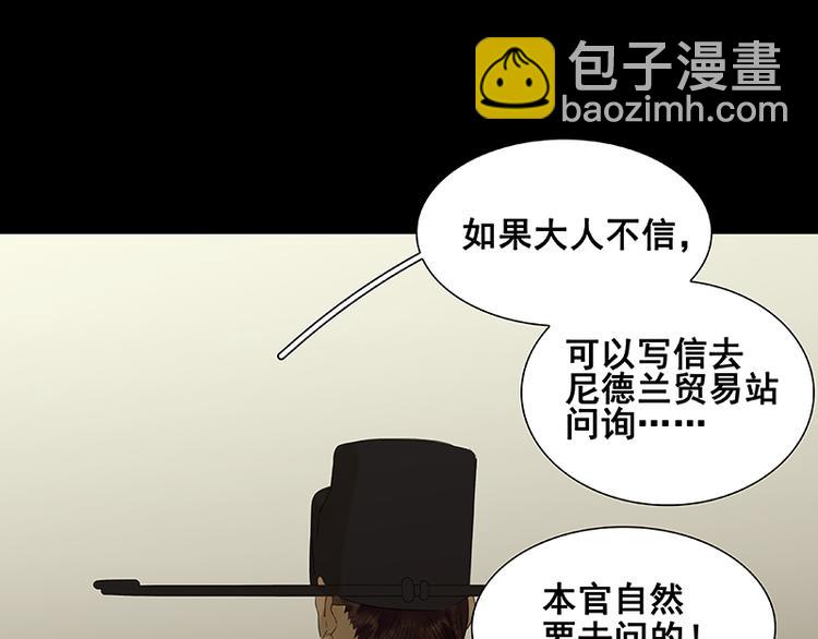第70话 今夕何夕66
