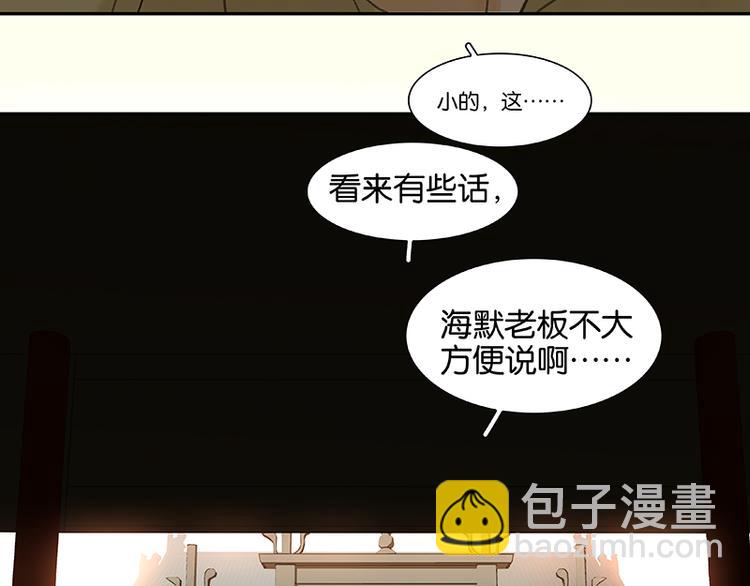 第70话 今夕何夕84