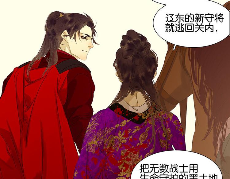 第71话 动情易，情深难106