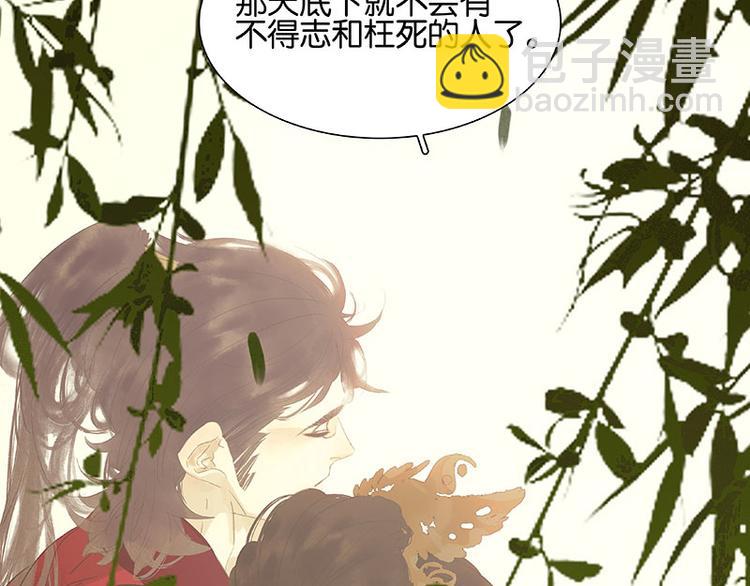 第71话 动情易，情深难110