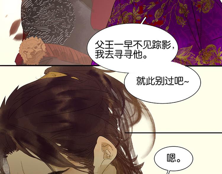 第71话 动情易，情深难124