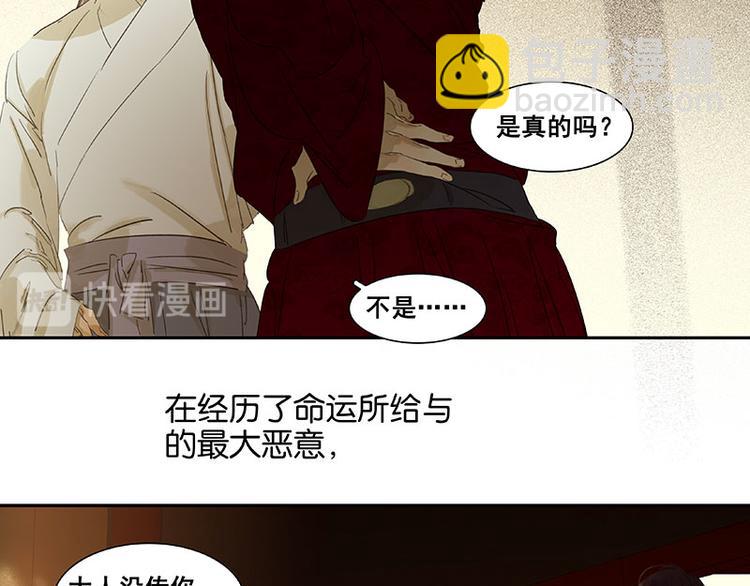 第71话 动情易，情深难132