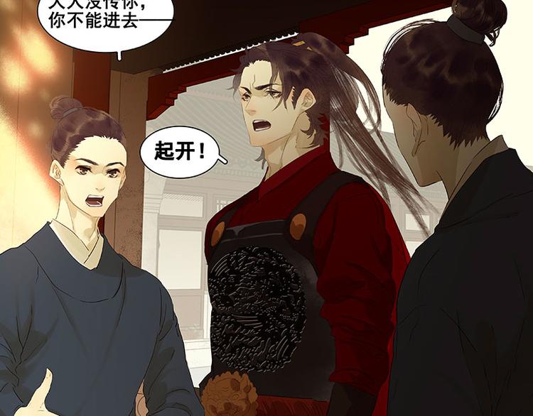 第71话 动情易，情深难133