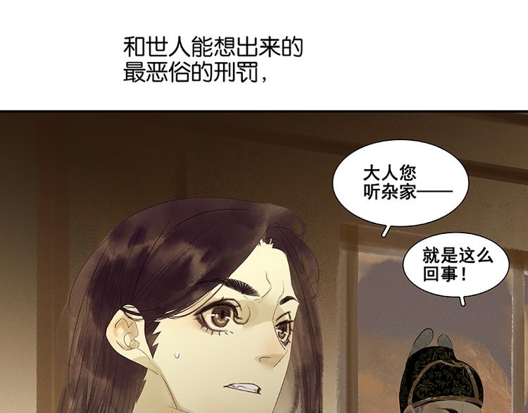 第71话 动情易，情深难135